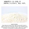Premium Dry Rice Koji 3 Pack 900 grams use as koji starter or umami enhancer view 2