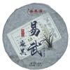2020 Sheng Jia Yuan Yiwu Ma Black Raw Pu-erh Tea Cake, 357g, from Yunnan view 1