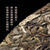 2020 Sheng Jia Yuan Yiwu Ma Black Raw Pu-erh Tea Cake, 357g, from Yunnan view 4