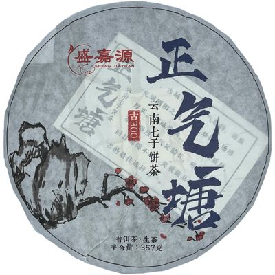 2017 Zhengqitang Raw Pu-erh Tea Cake, 357g, from Yunnan SHENG JIA YUAN