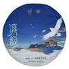 2020 Dian Yun Raw Pu-erh Tea Cake, 357g, from Yunnan view 1