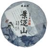 2017 Jingmai Mountain Pure Ancient Tree Raw Pu-erh Tea Cake, 357g, from Yunnan view 1