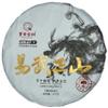 2019 Qingzhong Ancient Tree Yiwu Zhengshan Raw Pu-erh Tea Cake, 357g, from Yunnan view 1