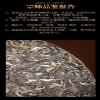 2019 Qingzhong Ancient Tree Yiwu Zhengshan Raw Pu-erh Tea Cake, 357g, from Yunnan view 4