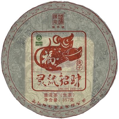 2019 ChenShenghao Ling Shu Zhao Cai Raw Pu-erh Tea Cake, 357g, from Yunnan