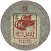 2019 ChenShenghao Ling Shu Zhao Cai Raw Pu-erh Tea Cake, 357g, from Yunnan view 1