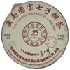 2017 Yunnan National Treasure Raw Pu-erh Tea Cake, 357g, from Yunnan view 1