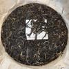 2017 Yunnan National Treasure Raw Pu-erh Tea Cake, 357g, from Yunnan view 3