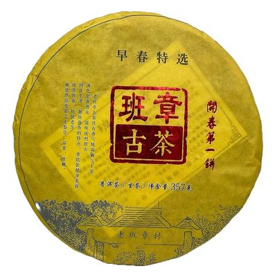 2017 Ban Zhang Ancient Tree Raw Pu-erh Tea Cake, 357g, from Yunnan