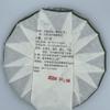 2020 You Gu Tea Factory Banpen Ancient Rhyme Raw Pu-erh Tea Cake, 357g, from Yunnan view 3