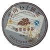 2007 Ancient Tree Arbor Raw Pu-erh Tea Cake, 357g, from Yunnan view 1