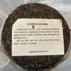 2007 Ancient Tree Arbor Raw Pu-erh Tea Cake, 357g, from Yunnan view 3