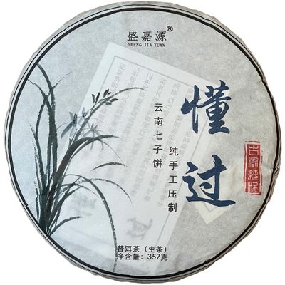 2020 Dongguo Raw Pu-erh Tea Cake, 357g, from Yunnan SHENG JIA YUAN
