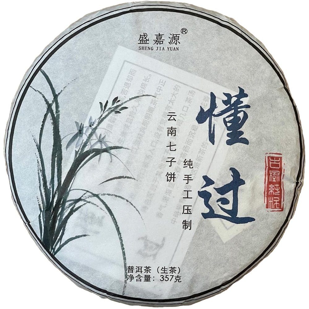 2020 Dongguo Raw Pu-erh Tea Cake, 357g, from Yunnan  SHENG JIA YUAN