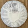 2020 Dongguo Raw Pu-erh Tea Cake, 357g, from Yunnan  SHENG JIA YUAN view 3