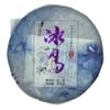 2018 Iceland Raw Pu-erh Tea Cake, 357g, from Yunnan view 1