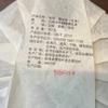 2018 Iceland Raw Pu-erh Tea Cake, 357g, from Yunnan view 4