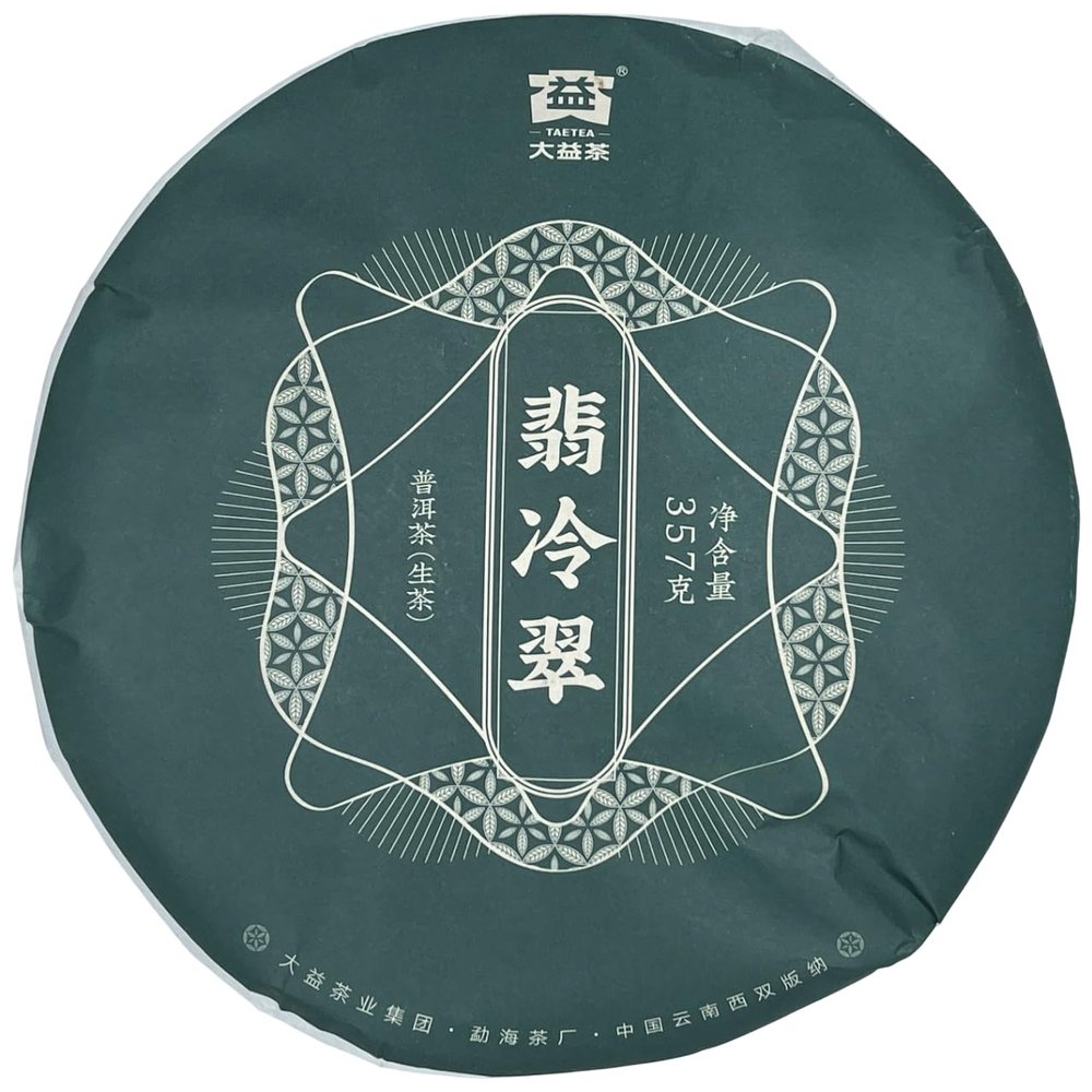 2021 Emerald Raw Pu-erh Tea Cake, 357g, from Yunnan
