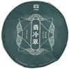 2021 Emerald Raw Pu-erh Tea Cake, 357g, from Yunnan view 1