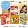 Fuji Horo Square Miso Pot Memories Sunflower FJ-KP SF view 2