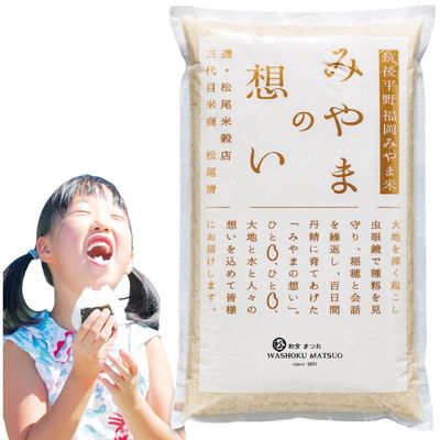 [WASHOKU MATSUO] Nikomaru: Rare Japanese Rice Born from Koshihikari  Premium Short Grain White Rice, rich in tradition, 4.4 lb.