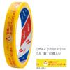 Nichiban ST-F10PAZ Cellophane Store Tape, 10 Rolls, 0.6 inches (15 mm) x 82.2 ft (25 m), Chicken view 2