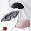 cn herb New 3D Eye Mask One-Piece Shading Rebound Memory Foam Sleep Eye Protection Shading Eye Mask (Grey) view 3