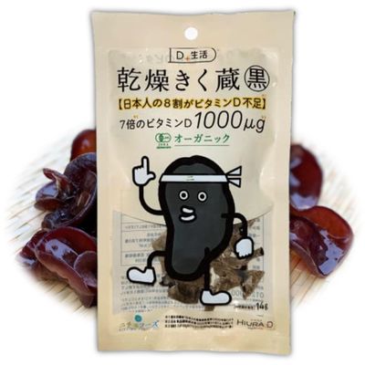 Japanese Dried Wood Ear Mushrooms 0.49 oz (14g)  5 Packs Versatile for Ramen, Stir Fry, Hot Pot, Vegan & Asian Dishes. Just Soak in Water, Then Easy to Prepare (0.49 oz (14g)  5 Packs)