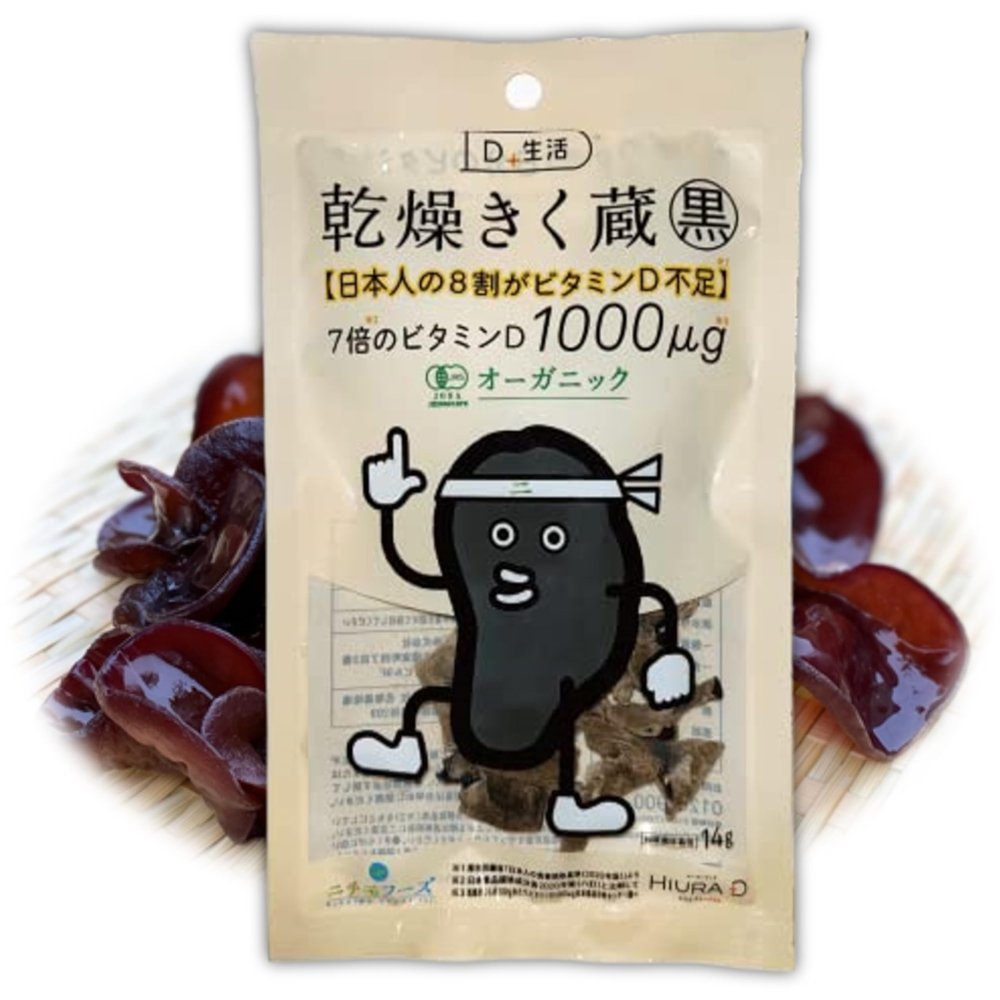 Japanese Dried Wood Ear Mushrooms 0.49 oz (14g) 5 Packs Versatile for Ramen, Stir Fry, Hot Pot, Vegan & Asian Dishes. Just Soak in Water, Then Easy to Prepare (0.49 oz (14g) 5 Packs)