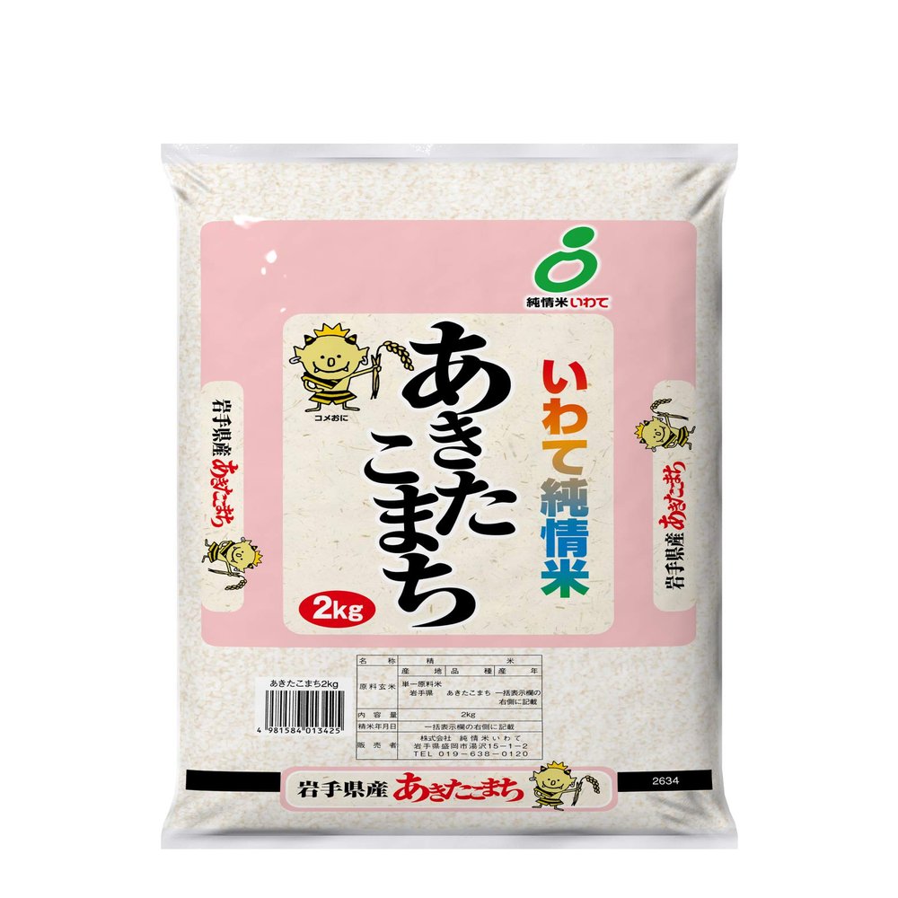 [100% Japan Grown, Iwate Prefecture] Superior Akitakomachi Rice, White Milled Short Grain Rice   - 4.4 Pounds