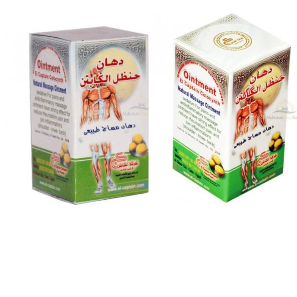 2 Pcs Ointment El Captain Colocynth Handal Herbal Muscle Pain Massage - 50 MG / 1.76 oz