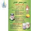 2 Pcs Ointment El Captain Colocynth Handal Herbal Muscle Pain Massage - 50 MG / 1.76 oz view 4