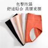 Gentle.Bear High Waist Menstrual Shors Cotton Women Underwear Leak Proof Incontinence Environmetal Period Panties High Warm (Color : Skin, Size : X-Large) view 4