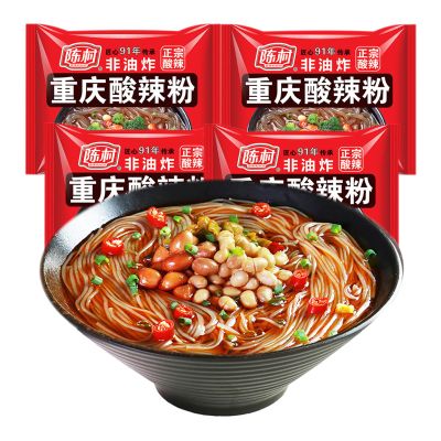 SXET Hot and Sour Rice Noodles, 4 Packs Chinese Instant Noodles, Chongqing Authentic Hot and Sour Powder, 100g/3.52oz per Bag , pack of 4