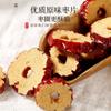 dried red dates Sweet Crispy Dates 9.87oz/280g Jujube slices Jujube Seedless Jujube Slices Can be matched wolfberry longan tea soak in water No wash ready to eat 280g view 2