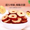 dried red dates Sweet Crispy Dates 9.87oz/280g Jujube slices Jujube Seedless Jujube Slices Can be matched wolfberry longan tea soak in water No wash ready to eat 280g view 3