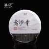 2021yr  200g*5(35.2oz) Lao Ban Zhang Puerh Tea Cake, Natural and Aged Sheng Pu Erh Tea, Yunnan Raw Puer Tea Cake view 3