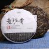 2021yr  200g (7oz) Lao Ban Zhang Puerh Tea Cake, Natural and Aged Sheng Pu Erh Tea, Yunnan Raw Puer Tea Cake view 1