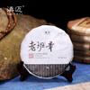 2021yr  200g (7oz) Lao Ban Zhang Puerh Tea Cake, Natural and Aged Sheng Pu Erh Tea, Yunnan Raw Puer Tea Cake view 3