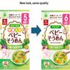 HAKUBAKU Small-sized Somen Noodles Mix Vegetable x 2 bags view 3
