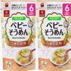 HAKUBAKU Baby Somen Noodles with 5 Grains 100g x 2 bags. Made in Japan Convenient resealable zippered, self-standing pouch Microwavable, Convenient One pan cooking view 1