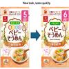 HAKUBAKU Baby Somen Noodles with 5 Grains 100g x 2 bags. Made in Japan Convenient resealable zippered, self-standing pouch Microwavable, Convenient One pan cooking view 3