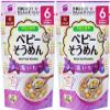 HAKUBAKU Small-sized Somen Noodles Purple Potato x 2 bags view 1
