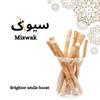 SEWAK Miswak Siwak Sticks for Teeth Natural Herbal Vacuum Sealed Arak Peelu Natural Toothbrush (3 Tooth Stick) view 3