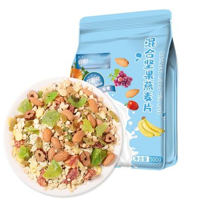 SIJIYUNLI-Mixed Nut Oatmeal 500g/17.63oz Nutritional breakfast, low sugar, Congee
