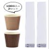 Sunup Paper Cups, Brown, Beige, 6.1 fl oz (205 ml), Set of 100, Diameter 2.9 x Height 3.1 inches (7.3 x 8 cm), Paper Cups, Point Pattern, Dots, Made in Japan, Simple Tableware view 2