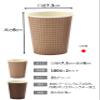 Sunup Paper Cups, Brown, Beige, 6.1 fl oz (205 ml), Set of 100, Diameter 2.9 x Height 3.1 inches (7.3 x 8 cm), Paper Cups, Point Pattern, Dots, Made in Japan, Simple Tableware view 3
