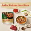 [Upgrade ver.]Korea Traditional spicy Yukgaejang stew   Easy To Cook 460g(2 Pack) view 3