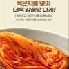 (pack of 2) Chung Jung One  Korean   Soup Stew 15.8oz (Kimchi bean sprout) view 4