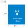 Nissen Polytec Garbage Bags, Dust Pack, Made in Japan, Blue, 6.5 gal (20 L), Pack of 10 x 5 view 2